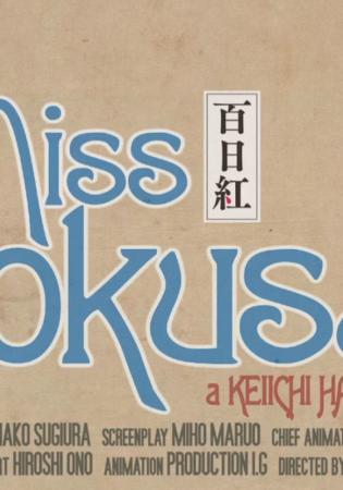 Miss Hokusai OmenglU