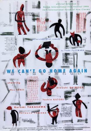 We can't go home again - Bokaru wa mo kaerenai OV