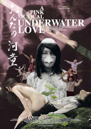 9. Dresdner Asian Filmfestival: Underwater Love - A Pink Musical OmU 9. Dresdner Asian Filmfestival: Underwater Love - A Pink Musical OmU